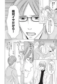 [HASEGAWA Kii] Medical Sadism