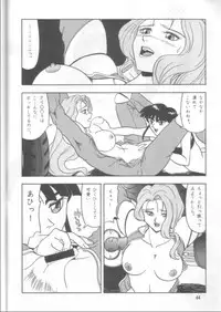 (C48) [Mengerekun (Captain Kiesel, Tacchin, Von.Thoma)] Potato Masher 7 (Macross 7)