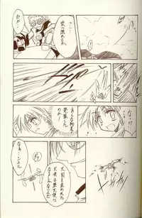 (C62) [BLUE GARNET (Serizawa Katsumi)] BLUE GARNET XIV SKY (SKYGUNNER)