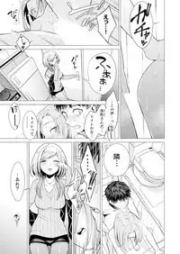 Ato 1mm de Haicchau ne? Zakone Shitetara Tonari no Joshi ni Ijirarete... 1-10