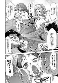 COMIC XO Zetsu! Vol. 32 [Digital]