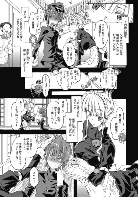 Web Manga Bangaichi Vol.3