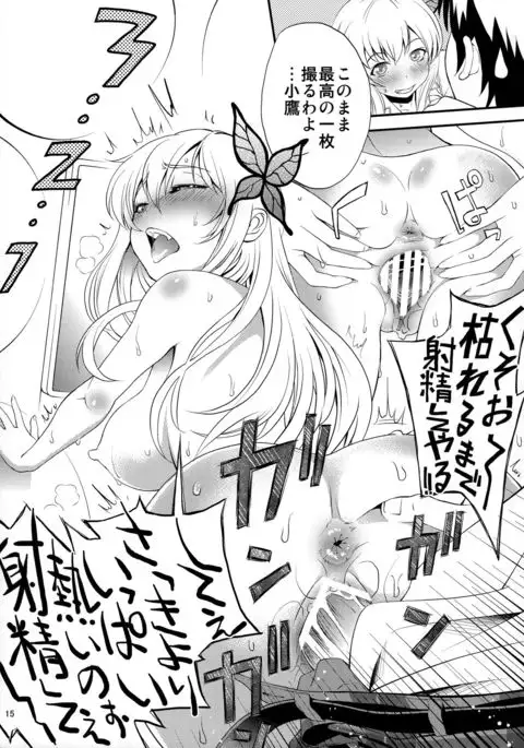 Boku ￮ Sena to ￮ Metori Suru