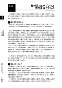 [Mitsuba] Karada mo Kokoro mo Boku no Mono ~Hajimete no SM Guide~ 2 [Digital]