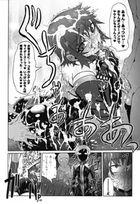 Rider Suit Heroine Anthology Comics 2