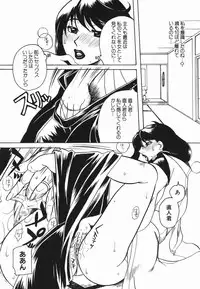 [Higashimidou Hisagi] Haha Mitsu