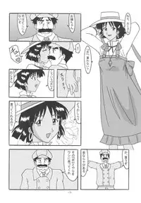 [Shiina Club (Rokudou Ashura)] THE LEGEND OF BLUE WATER SIDE 3 (Fushigi no Umi no Nadia) [Digital]