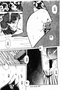 [Marugoto Ringo] Collector ~Ochita Tenshi-tachi~ - Collector Fallen Angels | 墮落天使 [Chinese]