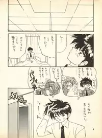 [Hoge Hoge Club (Kenzaki Mikuri)] PEKE PEKE 9 (Ryu Knight, Wedding Peach, Evangelion)