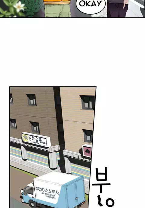 Tissue Thieves Ch.1-23