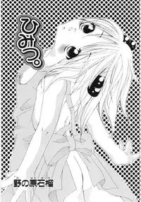 [Anthology] Poony Toy