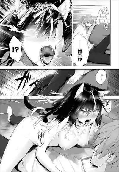 [Kyougoku Touya] Orokamono wa Nekomimi Dorei ni Izon suru ~Hajimete no Choukyou Seikatsu~ 01-23