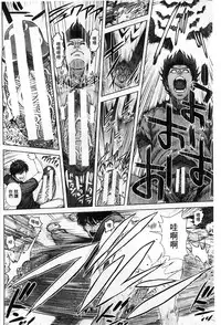 [Oobanburumai] Messiah Chinko | 救世主大肉棒 [Chinese]