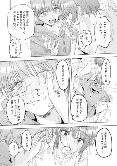 COMIC HOTMILK 2024-06