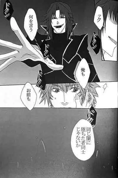 Interval with consience and the greed