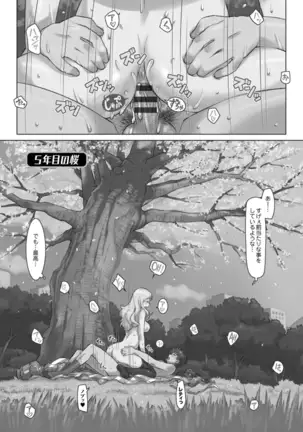 Sekai Iku Iku Excite