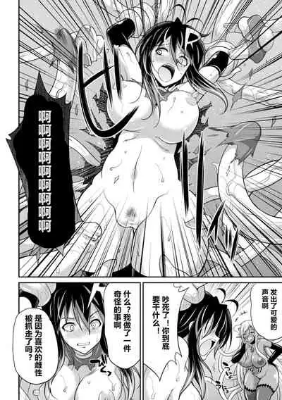 [Kaguya] Tokumu Sentai Colorful Force (2D Dream Magazine Vol. 113) [Chinese] [村长x紫苑联合汉化] [Digital]