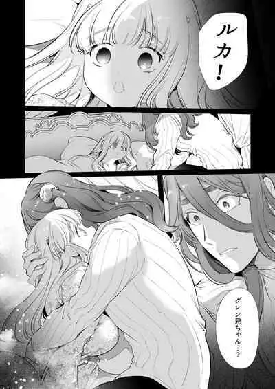 [Yatomomin (Yamamoto Tomomitsu)] Mede little Roy～Ochikobore Majo no Shoutai wa , Seieki(Maryoku) o Kate tosuru Saikyou no Akuma deshita. 2-The Second Volume [Digital]