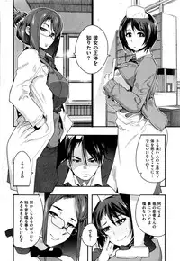 COMIC Kairakuten BEAST 2016-09