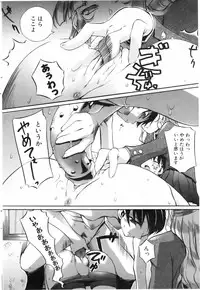 COMIC POT 2005-07 Vol. 047 [Incomplete]