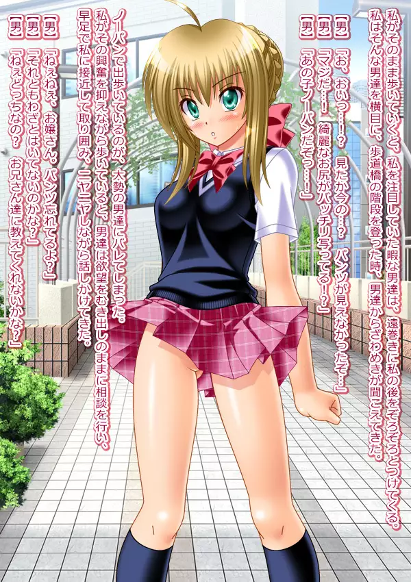 Hentai TSF Aka Saber