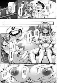 (C92) [Jenoa Cake (TakayaKi)] Urakaze wa Akushu Teitoku demo Manzara Dewanai!? (Kantai Collection -KanColle-)[Chinese] [無邪気漢化組]