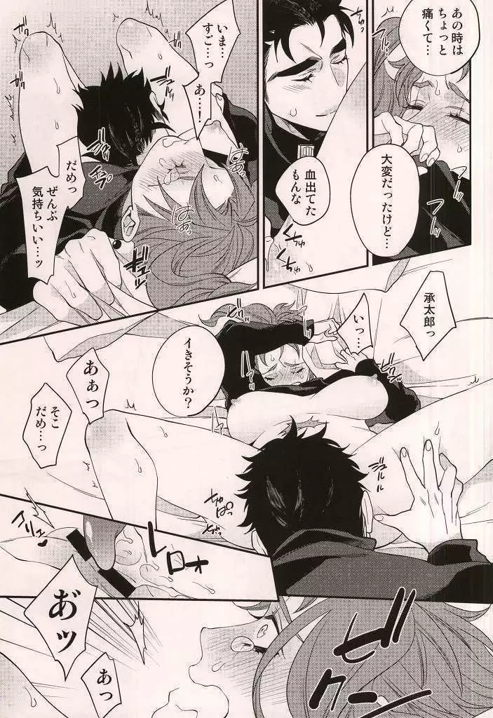 Kataomoi Shiteru Yatsu ga Stand Kougeki de Onna ni Nacchimatte Mechakucha Eroi n daga