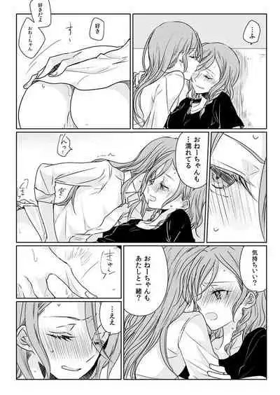 [Tateana Juukyo (Ana)] Ano Hi no Yoru no Anata to Futarikiri de (BanG Dream!) [Digital]