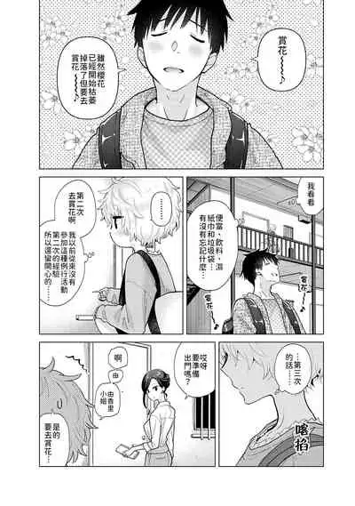 [Shiina] Noraneko Shoujo to no Kurashikata | 與野貓少女一起生活的方法 Ch. 22-28 [Chinese] [禁漫漢化組]