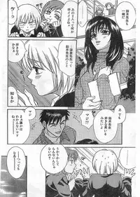 COMIC Papipo Gaiden 1998-05