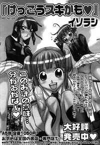 COMIC Megastore H 2007-07