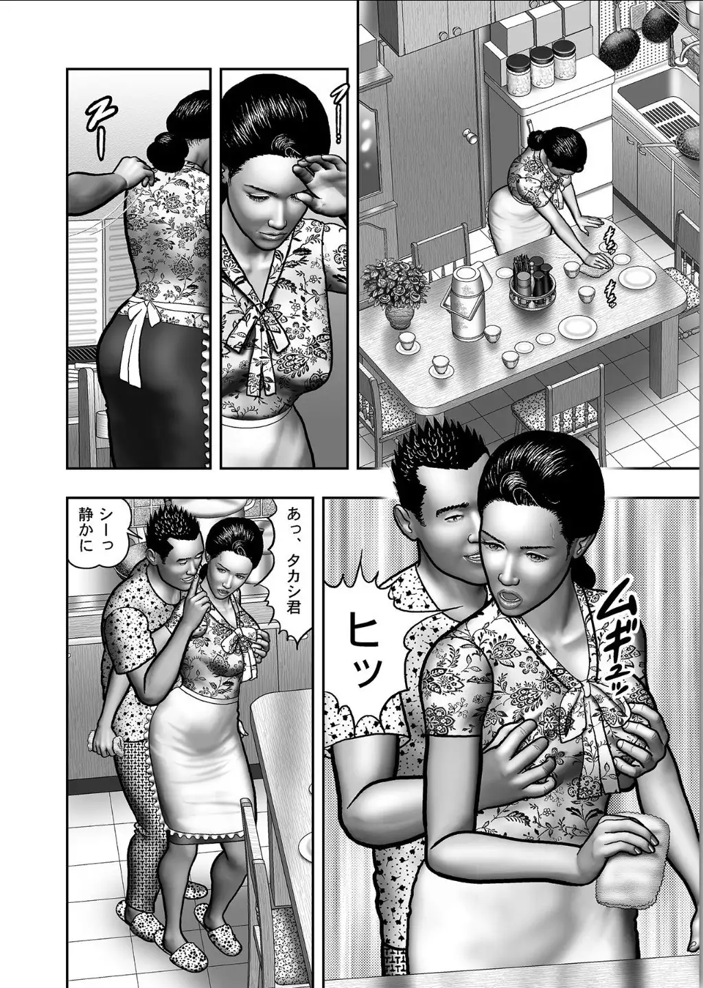 Haha no Himitsu | Secret of Mother Ch. 1-39