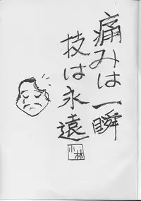 [Global One (MARO)] Sadistic Magazine Vol. 1 Soukangou (Various)