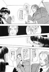 [Eimu Yuu]　Musume Ningyou Shiiku - Joukan - Hajime