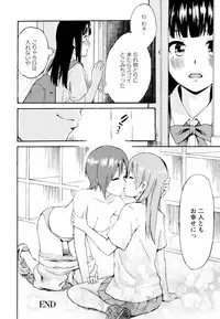 [Anthology] Aya Yuri Vol. 6