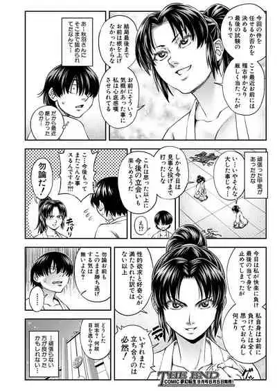 COMIC Mugen Tensei 2021-08