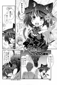 Comic Penguin Club 2008-09