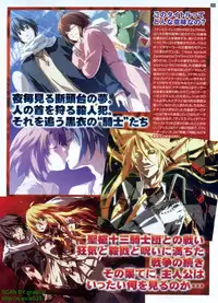 Pasocom Paradise 2009-08 Vol. 207