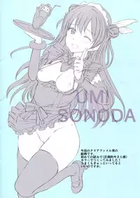 (C88) [Kuroneko Akaribon (Kamisiro Ryu)] Maid Live! Ver.storm in (Love Live!) [English] [MintVoid]