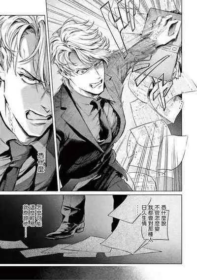 Zetsubou ni Nake | 绝望悲鸣 Ch. 1-7