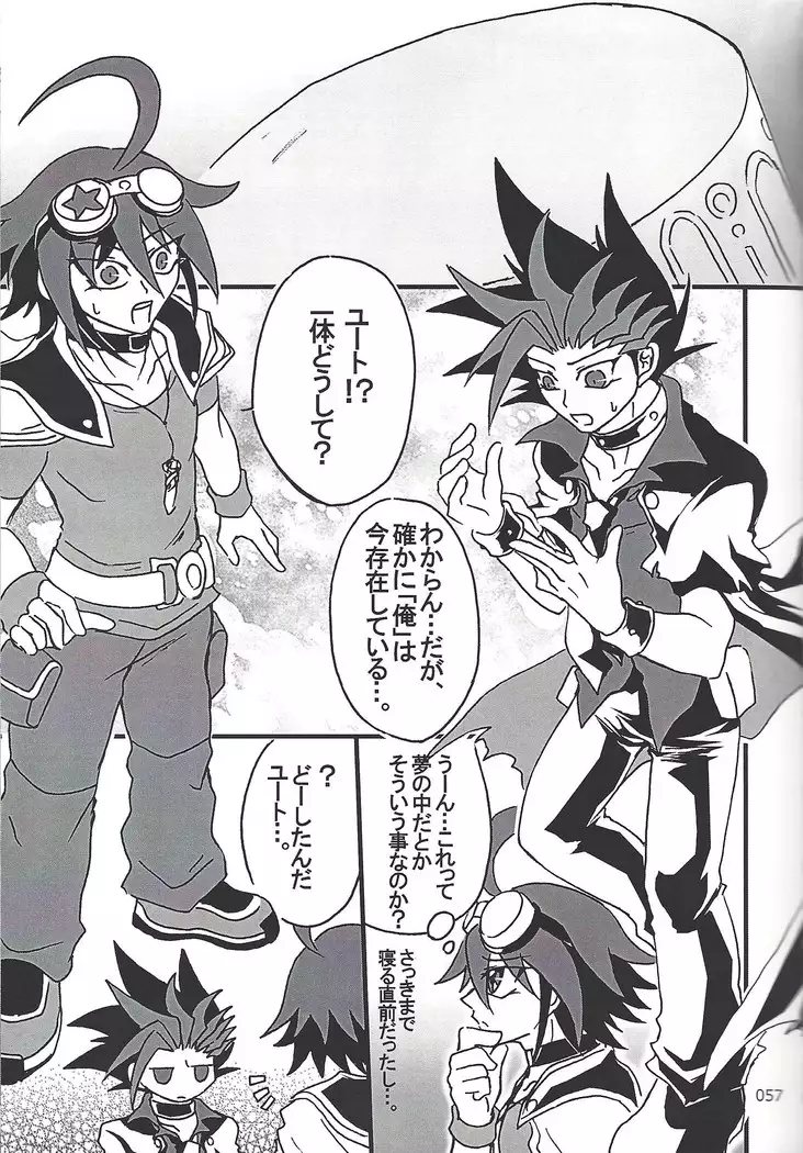 Danshi hanran gunbyō no nichijō REMIX