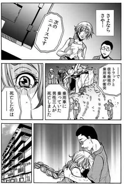 [Tachibana Naoki] Hitozuma Ingoku ~Kyousei-teki ni Choukyou Kaihatsu Sareru Karada~ VOL.9 (ch25-27)