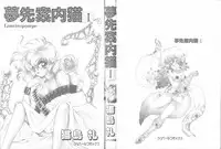 [Lei Nekojima] Yumesaki Annai Neko