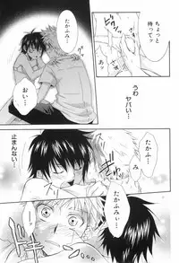 [Anthology] Shounen Roman 2