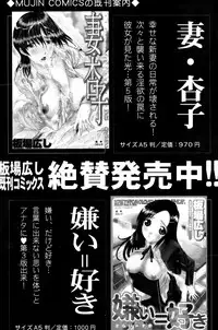 COMIC MUJIN 2011-05