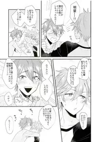 (C91) [Thieft Cat (NORIKO)] Ore no Kawaii Onaho Senpai 7 (Ensemble Stars!)