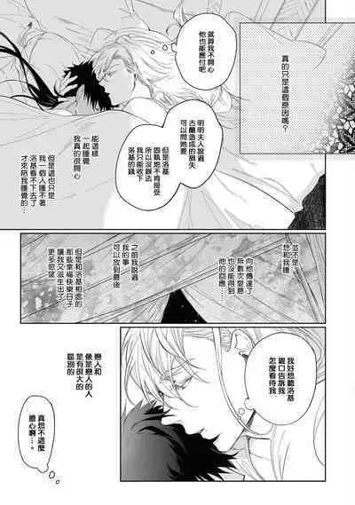 [Soutome Emu] Sahara no Kuro Washi 2 side Alkil | 撒哈拉的黑鹫2 雨夜的月亮 前篇 [Chinese] [冒险者公会] [Digital]