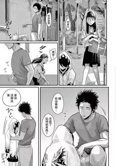 [Harada] One Room Angel Ch. 1-5[Chinese] [拾荒者汉化组] [Digital]