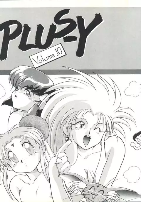 PLUS-Y Vol.10