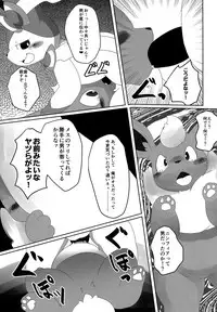 (Kansai! Kemoket 6) [TUMBLE WEED (Itameshi)] Ninnin no Himitsu (Pokémon)